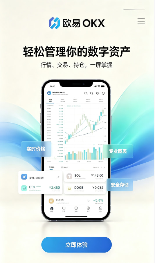 欧交易所APP官方网站交易指南