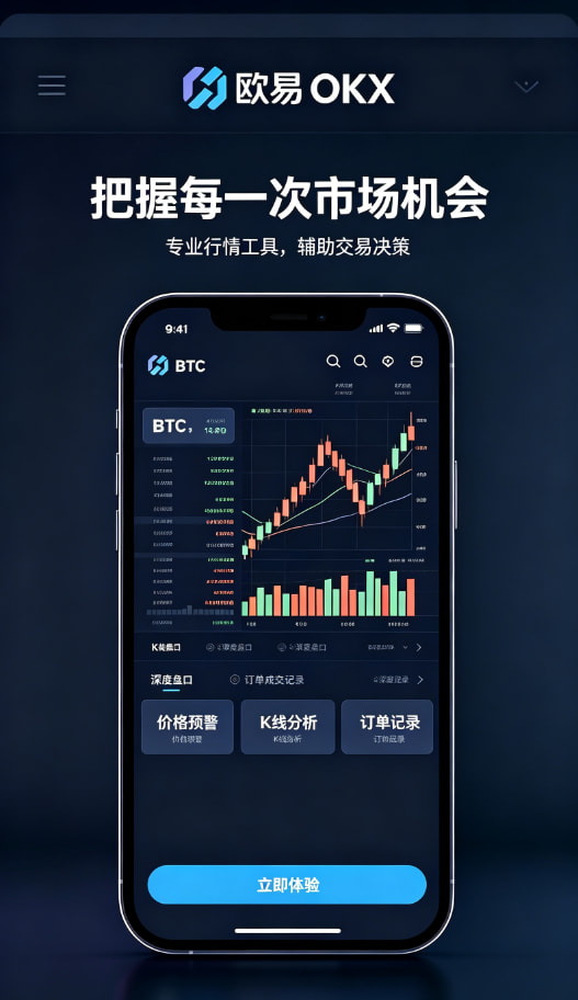 欧交易所APP官方网站交易指南